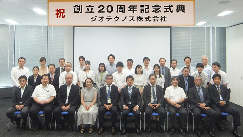 創立20周年記念式典を開催しました - ジオテクノス株式会社
